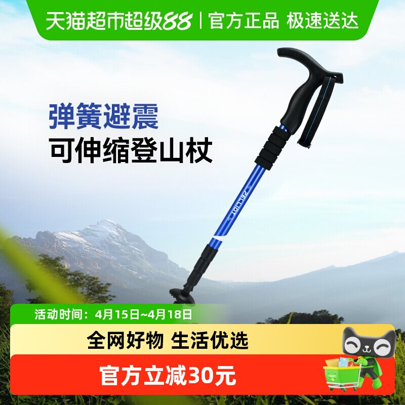伯希和户外登山杖女铝合金伸缩手杖专业徒步装备轻便防滑拐杖男冬