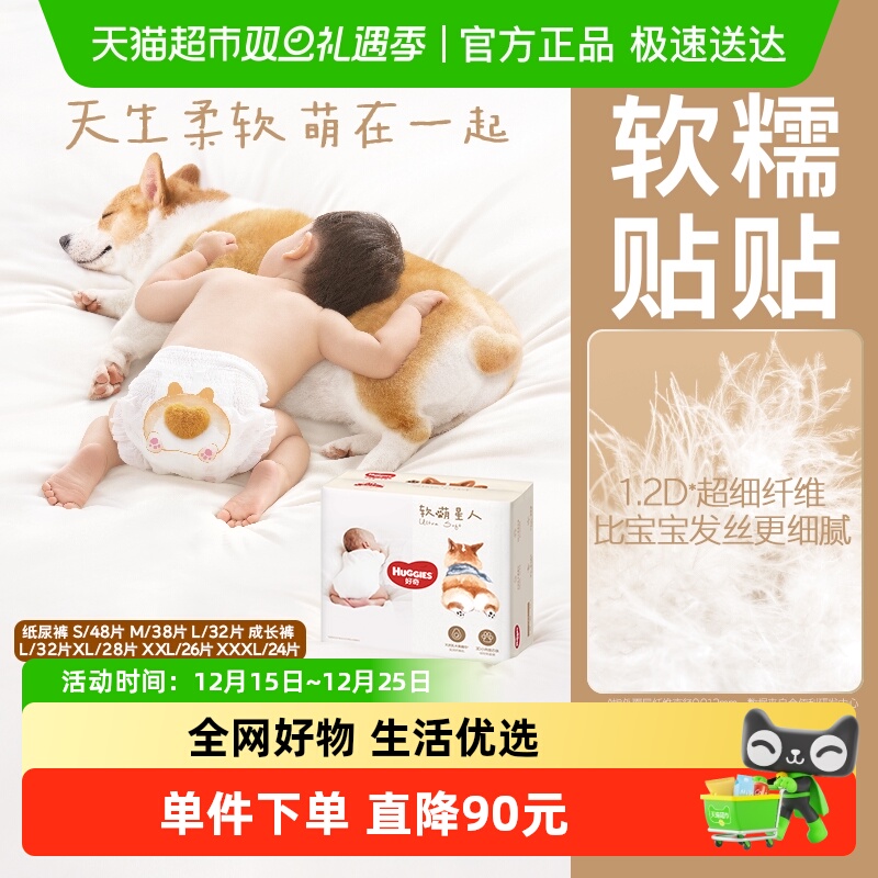 好奇软萌星人纸尿裤S/M/L/XL成长裤L/XL/XXL/XXXL