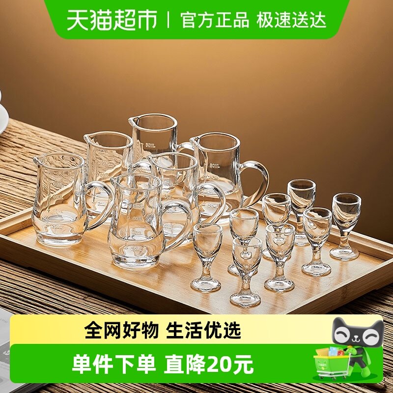 Cliton白酒杯壶套装