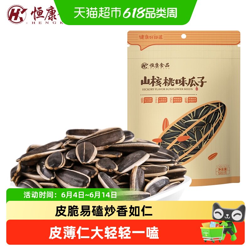 恒康食品山核桃味瓜子袋装大包装葵花籽坚果炒货居家休闲小零食