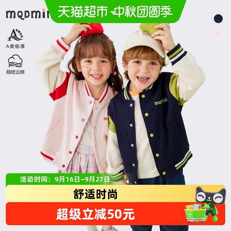 MQDMINI春装新款女童儿童棒球服										