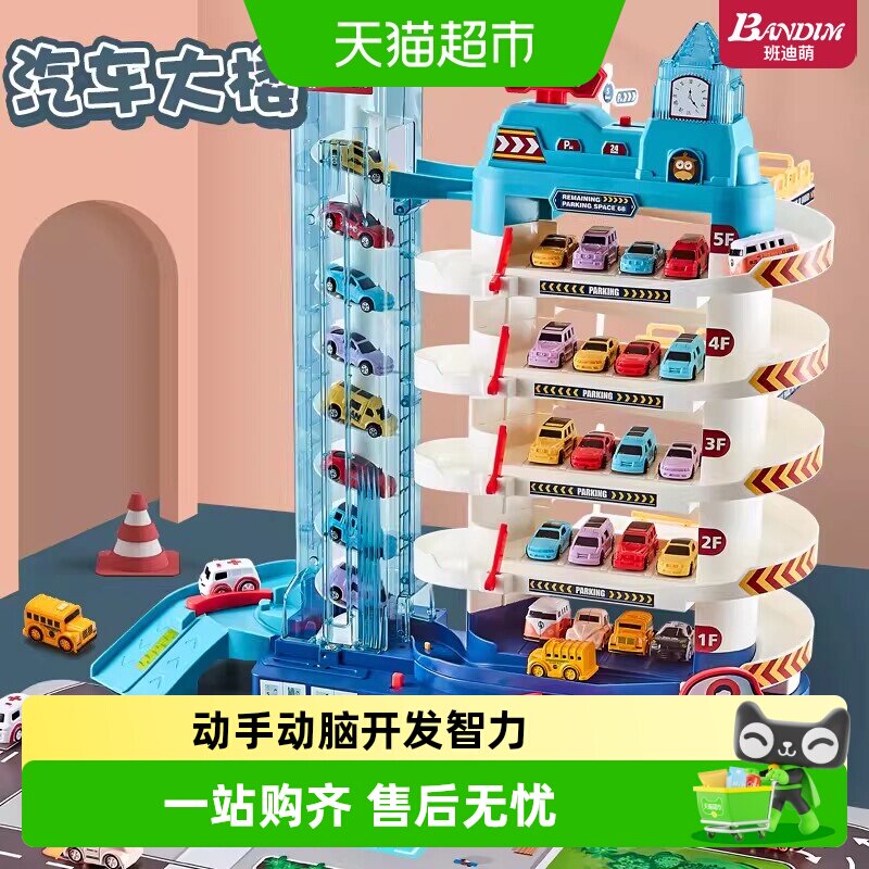 班迪萌儿童电动轨道汽车互动性强图片
