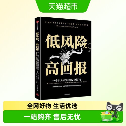 量化策略收获高收益投资回报