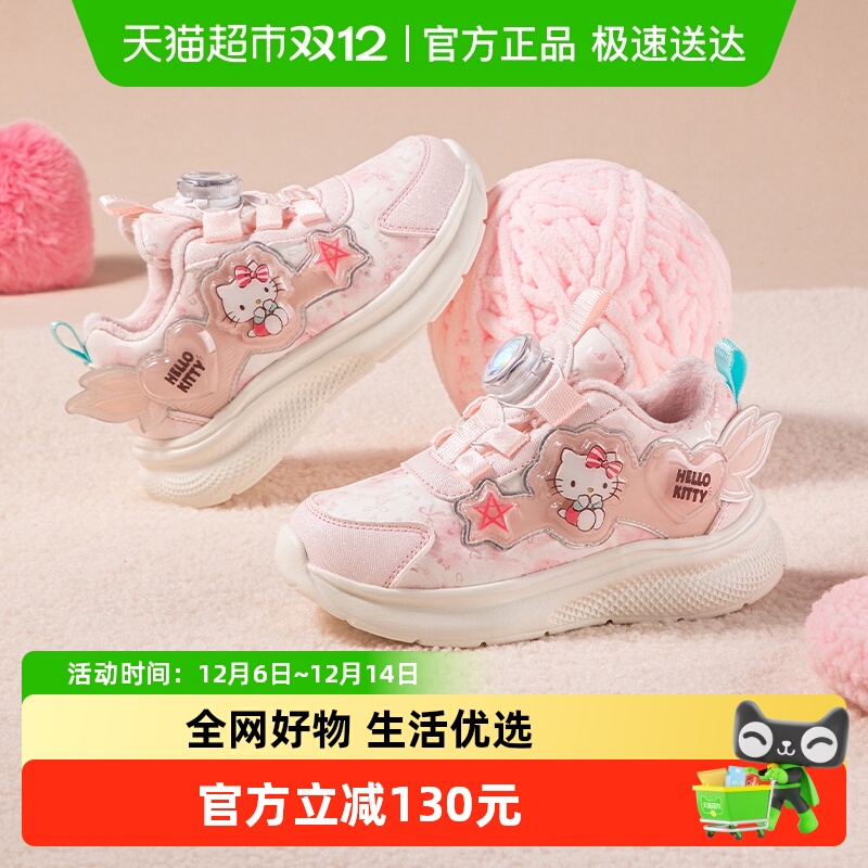 HelloKitty凯蒂猫童鞋儿童运动鞋女童鞋子2025冬季新款女孩翅膀运