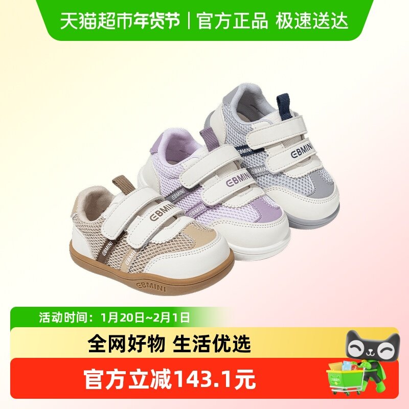 英贝米尼儿童学步鞋2026春季新款防滑宝宝鞋子软底板鞋小孩运动鞋,童鞋/婴儿鞋/亲子鞋,学步鞋,淘宝优惠券,粉丝福利购,淘宝优惠卷