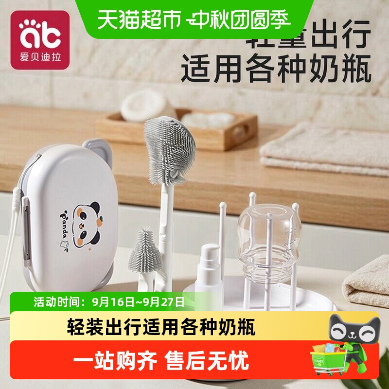 爱贝迪拉便携硅胶奶瓶清洗刷图片
