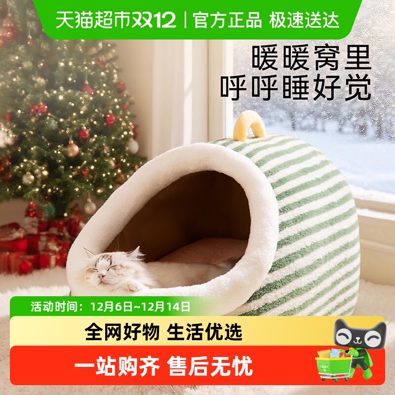 嬉皮狗保暖加厚半封闭式猫窝