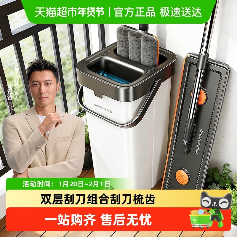 佳帮手拖把2026新款家用一拖净免手洗平板懒人墩布刮刮乐拖地神器