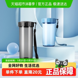 雅致大小组合夏季 特百惠塑料水杯莹彩 家用学生防漏户外便携防摔