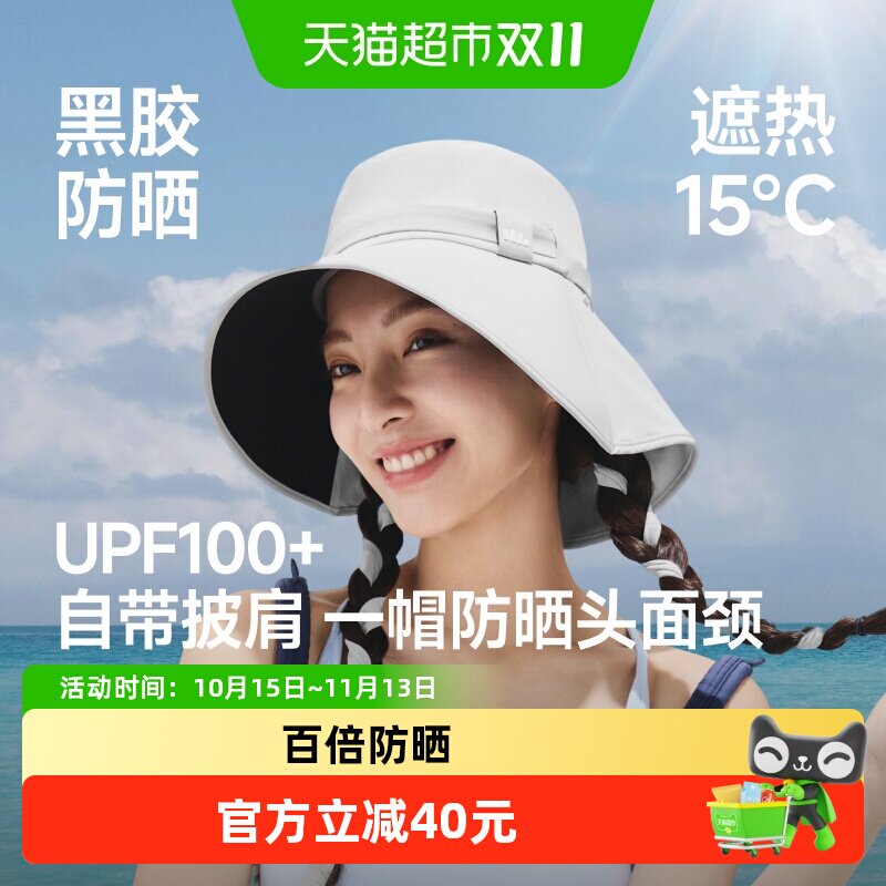 蕉下女飘带渔夫帽UPF100+披肩