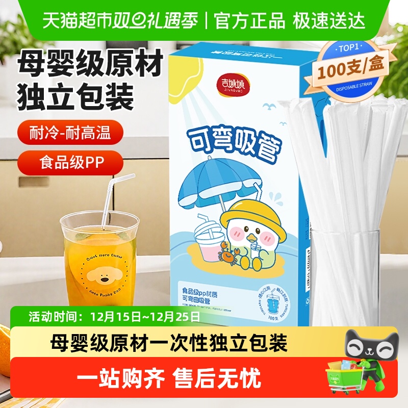 吸管盒装一次性单独包装独立单只儿童食品级塑料宝宝孕妇弯头吸管