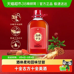 劲牌35度新十全酒2.5L大桶家庭装养生保健酒自饮宴饮酒水过节送礼