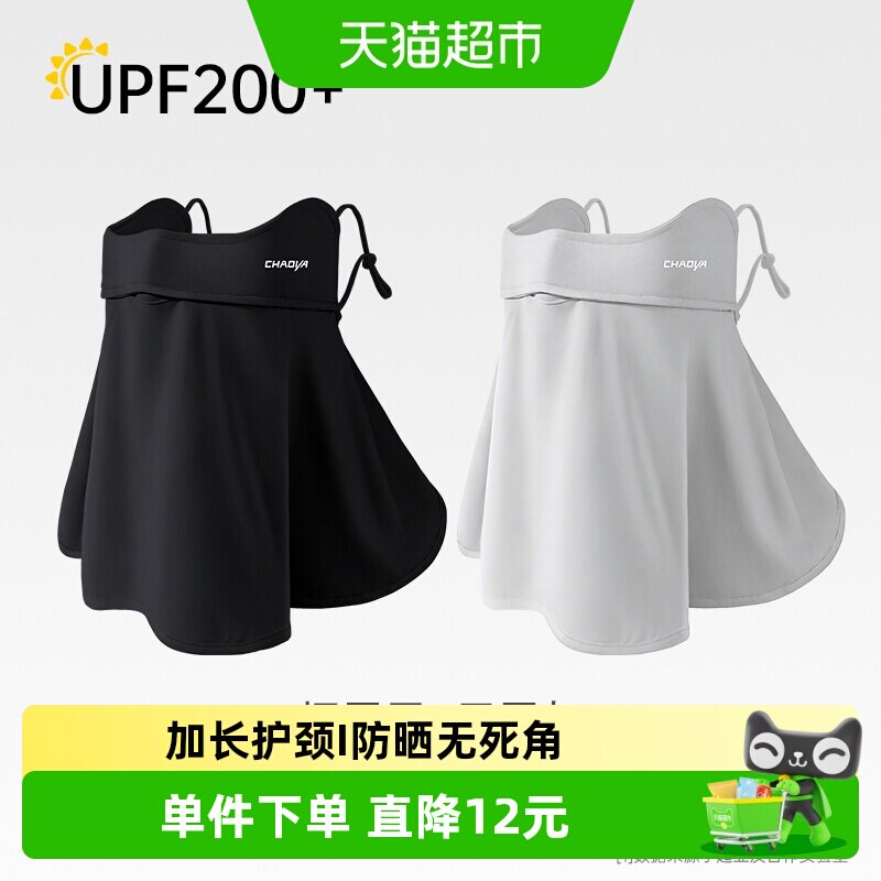 超亚加长护颈面罩防晒口罩图片