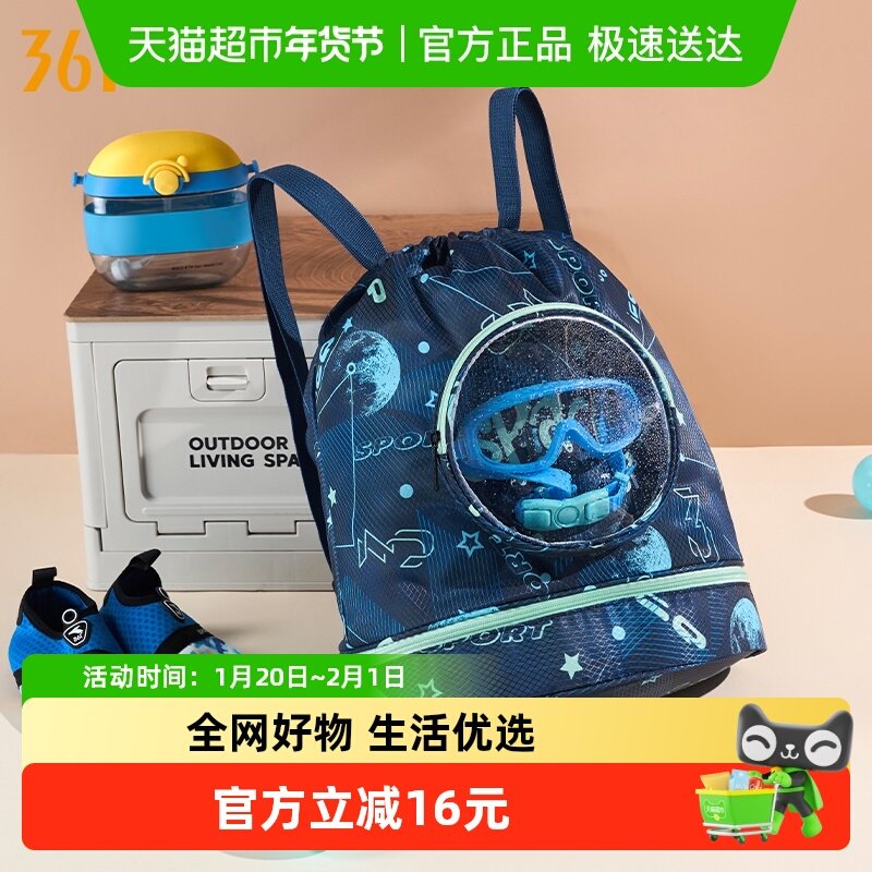 361儿童游泳收纳包干湿分离防水包中大童书包泳衣专用收纳袋装备,童装/婴儿装/亲子装,包包,淘宝优惠券,粉丝福利购,淘宝优惠卷