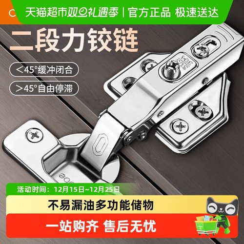 卡贝大角度阻尼液压合页铰链