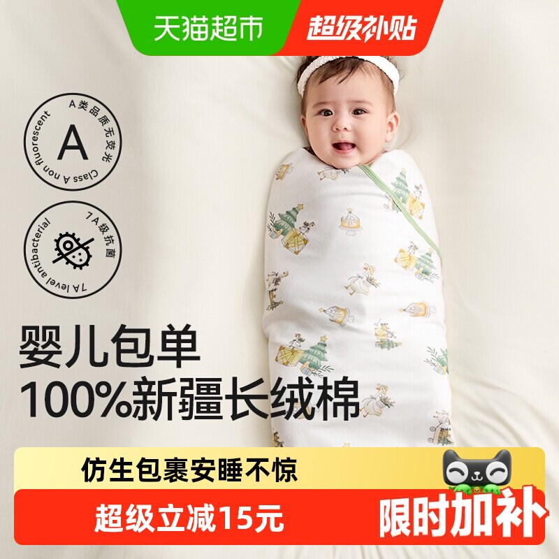 十月结晶婴儿包单初生新生婴儿包被纯棉春夏薄款宝宝包被产房用品
