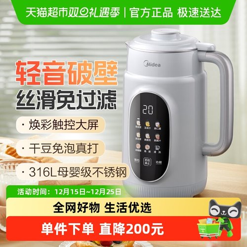 美的多功能轻音无渣豆浆破壁机