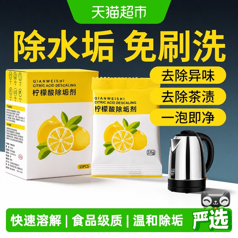 PISSA家用柠檬酸清洁剂图片