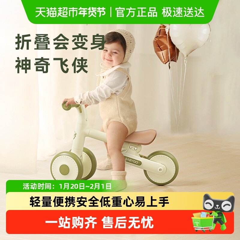 BABYGO儿童平衡车2岁入门宝宝滑步车学步玩具车可折叠稳固防滑,玩具/童车/益智/积木/模型,踏行车/滑行学步车,淘宝优惠券,粉丝福利购,淘宝优惠卷