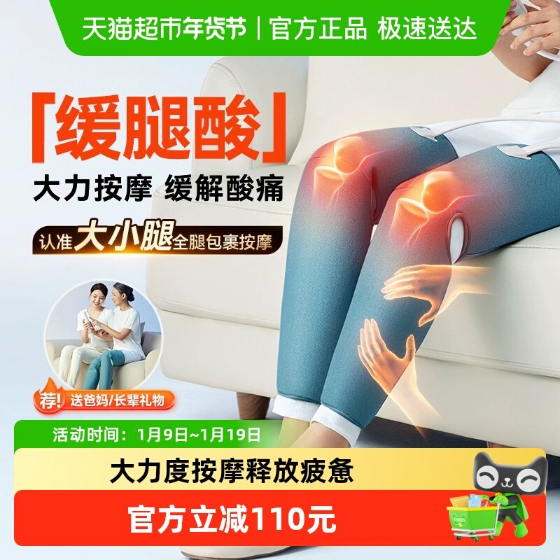 科普菲腿部按摩仪器大小腿肌肉全自动气囊揉捏经络疏通神器