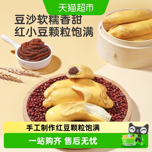 宝宝馋了香蕉豆沙包
