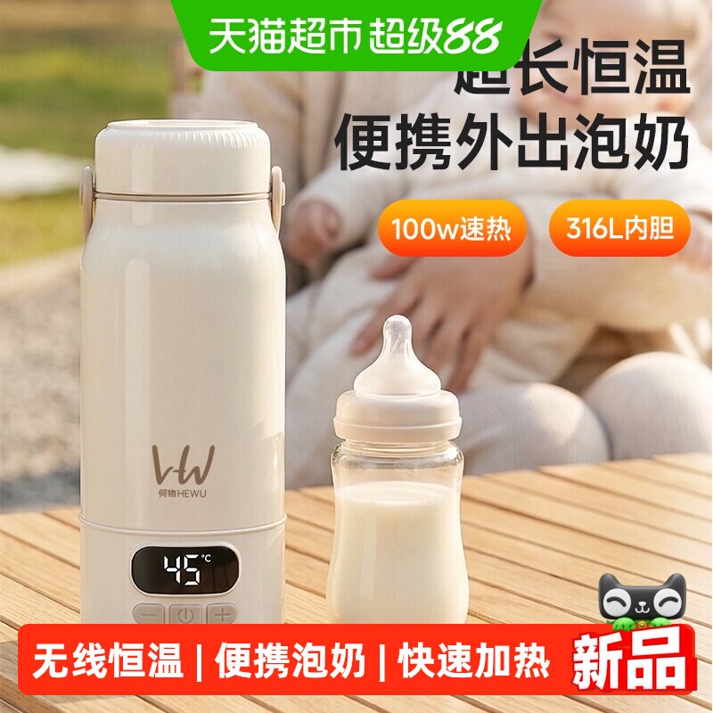 何物恒温便携式无线保温保温杯图片