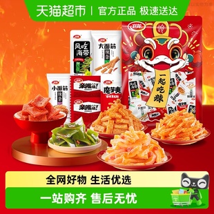 卫龙缤纷礼包360g 1袋辣条零食品小吃海带亲嘴烧魔芋爽