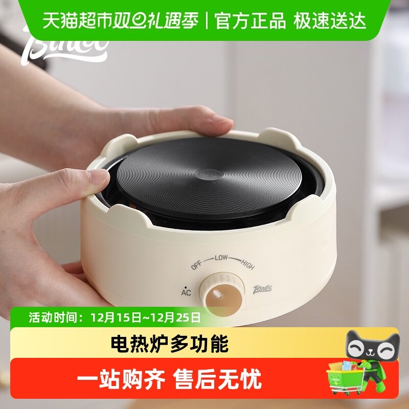BinCoo摩卡壶电陶炉小号多功能家用煮咖啡烧水电热炉煮茶咖啡配件