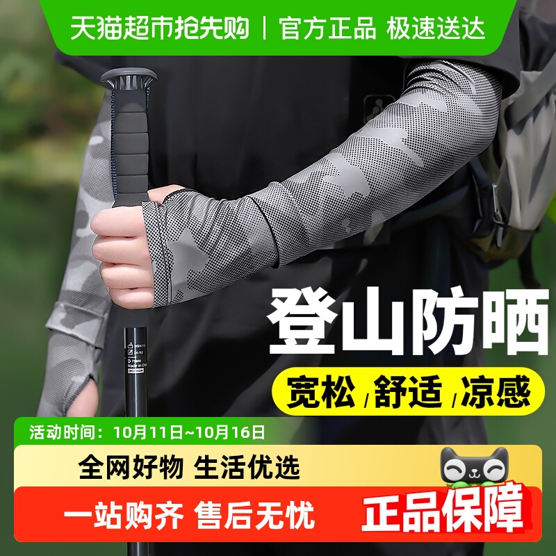 冰袖男士防晒宽松夏季冰丝防晒袖套男款冰丝户外登山骑行防紫外线