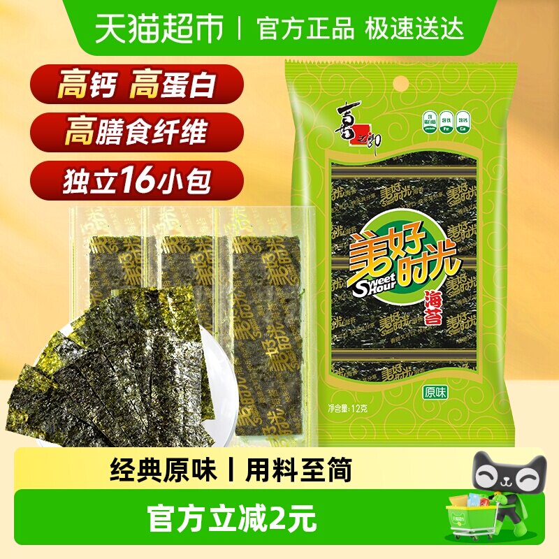 喜之郎美好时光经典原味海苔片12g*1袋寿司紫菜即食儿童休闲零食