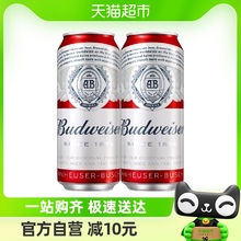 Budweiser/百威啤酒经典醇正红罐拉格450ml*2听