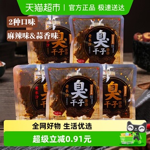 秦之恋臭干子湖南老长沙辣条片约35g 零食品怀旧麻辣小吃 包小包装