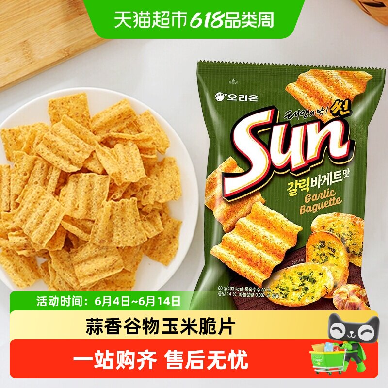 韩国进口Orion好丽友太阳蒜香玉米片大波浪薯片网红锅巴休闲零食