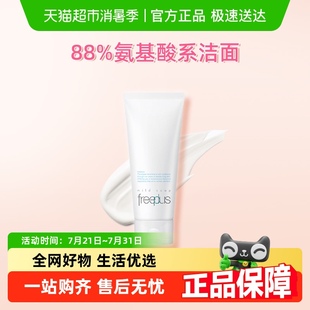 芙麗芳絲氨基酸系洗面霜控油祛痘 Freeplus 下拉淘金幣更優(yōu)惠