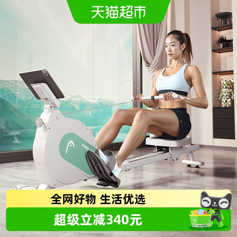 HEAD海德划船机家用磁阻静音超燃脂健身器材综合训练器小型滑船机