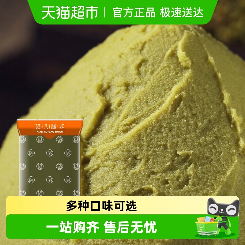 青团馅料月饼粽子烘焙原材料咸蛋黄肉松香芋泥面包红豆沙家用