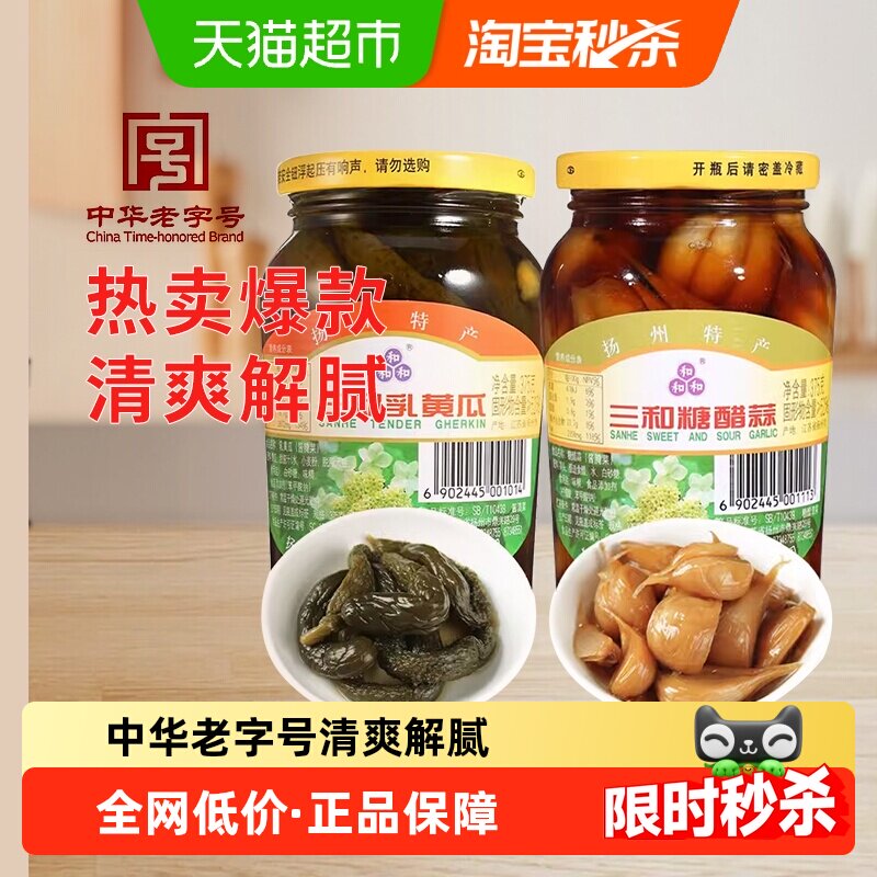 三和四美酱菜糖醋蒜乳黄瓜375g*2瓶咸菜小菜下饭菜中华老字号