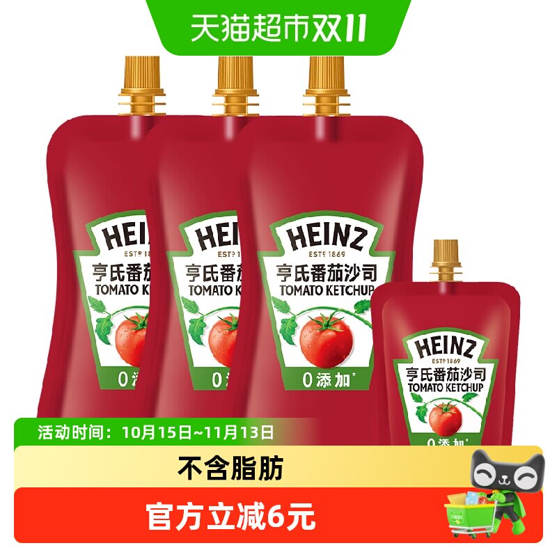 亨氏番茄酱番茄沙司炸鸡薯条披萨意面酱肯德基蘸酱320g*3+120g