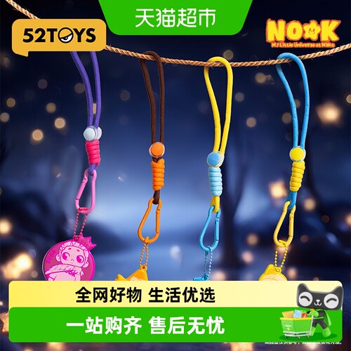 52TOYSNOOK夜晚系列盲盒礼物