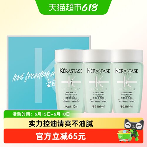 卡诗清爽控油洗发水80ml*3瓶