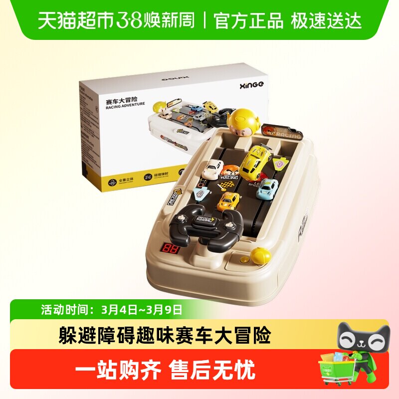 欣格儿童益智动脑赛车闯关游戏机男孩童3-6岁汽车方向盘驾驶玩具