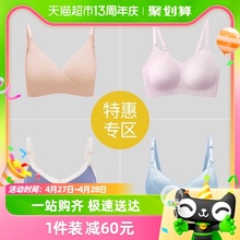 【清仓特惠】嫚熙哺乳内衣孕期专用产后喂奶文胸聚拢防下垂胸罩