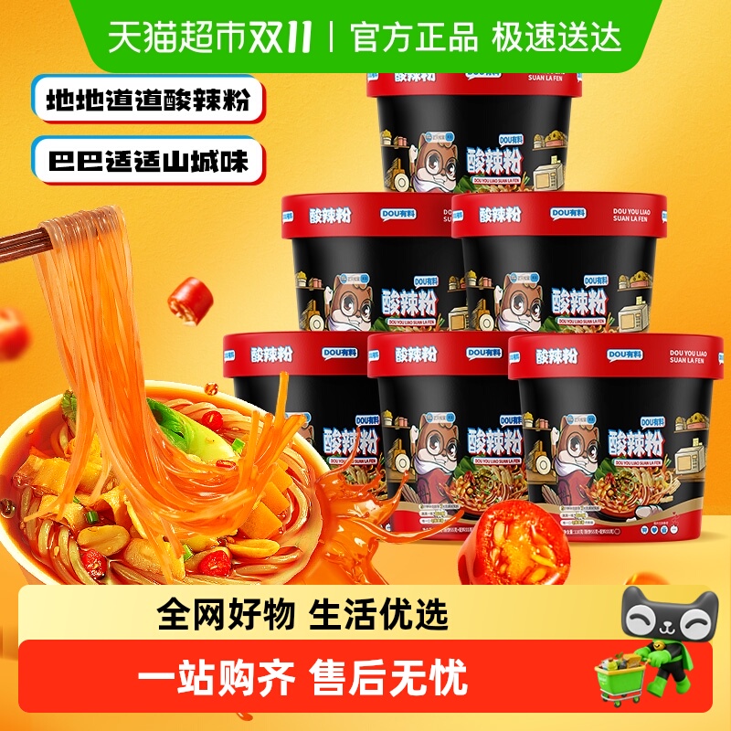 三只松鼠酸辣粉量贩6桶方便面