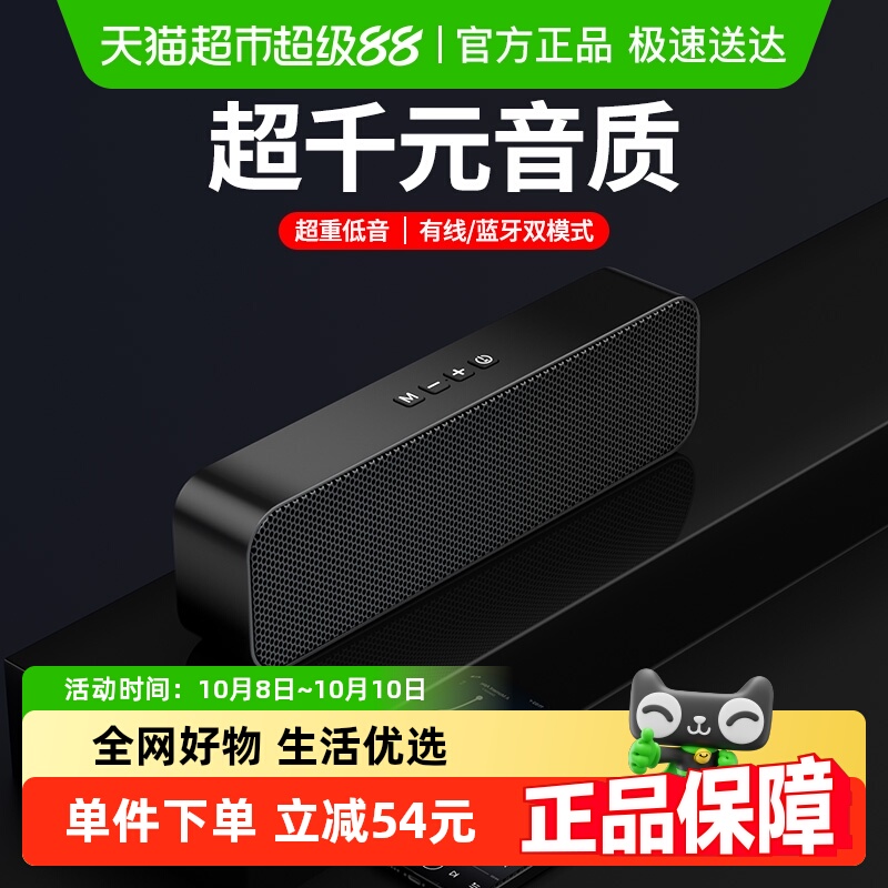 纽曼BT67台式电脑音箱家用小型迷你蓝牙音响桌面有线笔记本低音炮