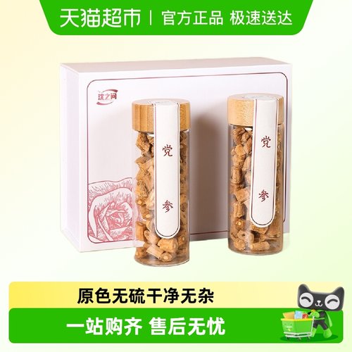 沈之问当参甘肃岷县干货党参