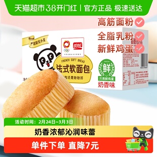 盼盼法式软面包整箱早餐蛋糕点心小面包休闲零食小吃礼盒900*1箱