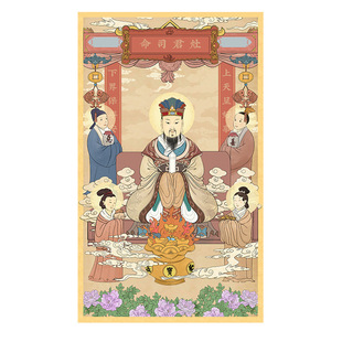 2025蛇年灶王爷画灶王神像灶神贴纸厨房贴画供奉防水司命灶君神位