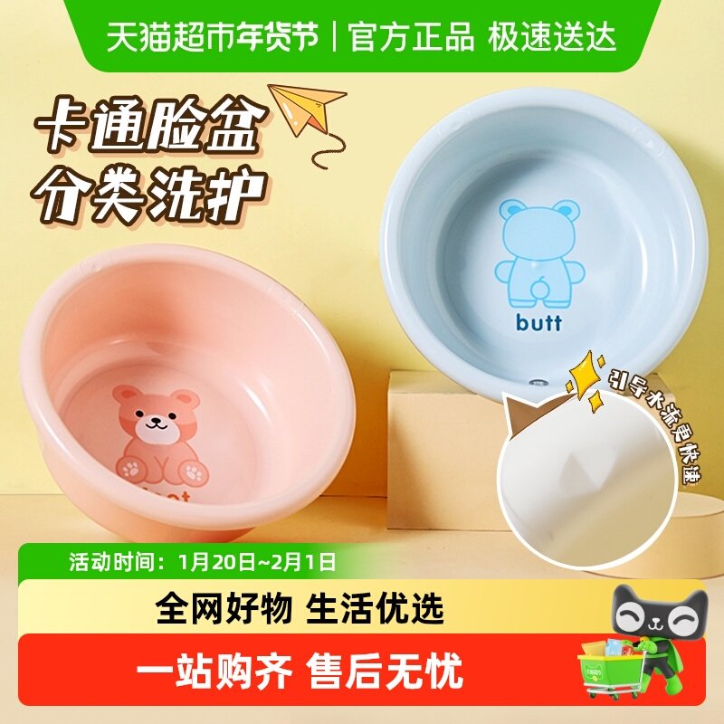 包邮加厚脸盆抗菌宿舍学生洗脸家用厨房洗衣服洗菜洗水果泡脚盆,家庭/个人清洁工具,水桶,淘宝优惠券,粉丝福利购,淘宝优惠卷