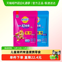 【干酪≥51%】妙可蓝多汪汪队奶酪棒