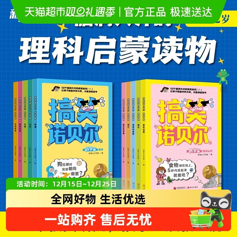 新东方搞笑诺贝尔